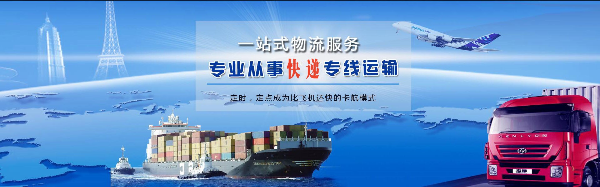 阳新到罗马尼亚物流公司-阳新至罗马尼亚物流专线-阳新空运到罗马尼亚-优时通物流有限公司