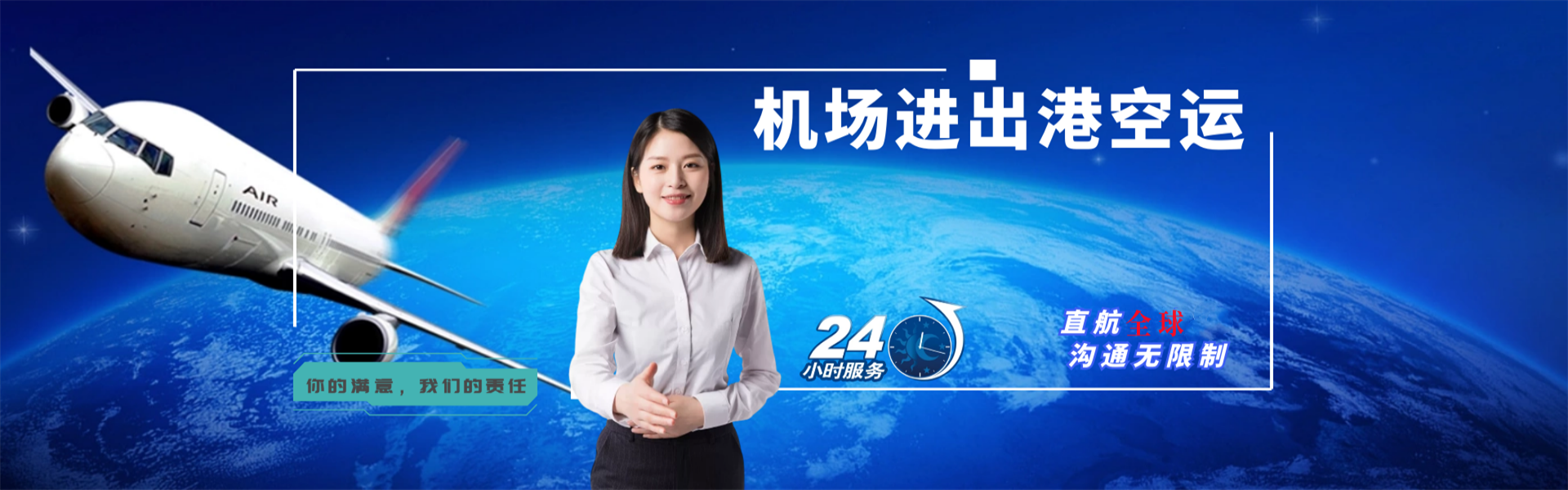阳新到罗马尼亚物流公司-阳新至罗马尼亚物流专线-阳新空运到罗马尼亚-优时通物流有限公司